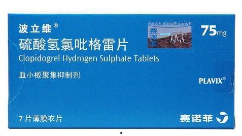 波立维进口和国产区别